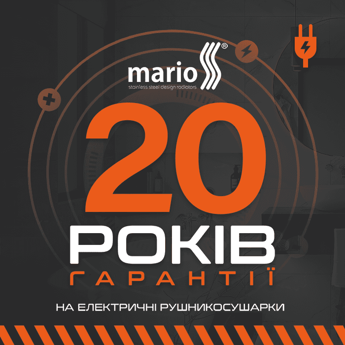 Обновлено гарантию для электрических полотенцесушителей
