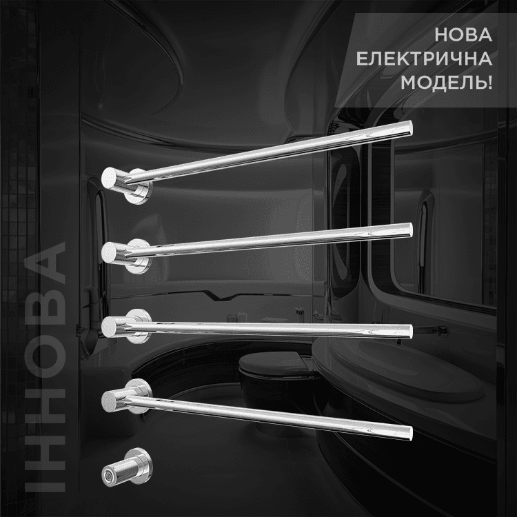 Новинка - электрический полотенцесушитель Иннова!
