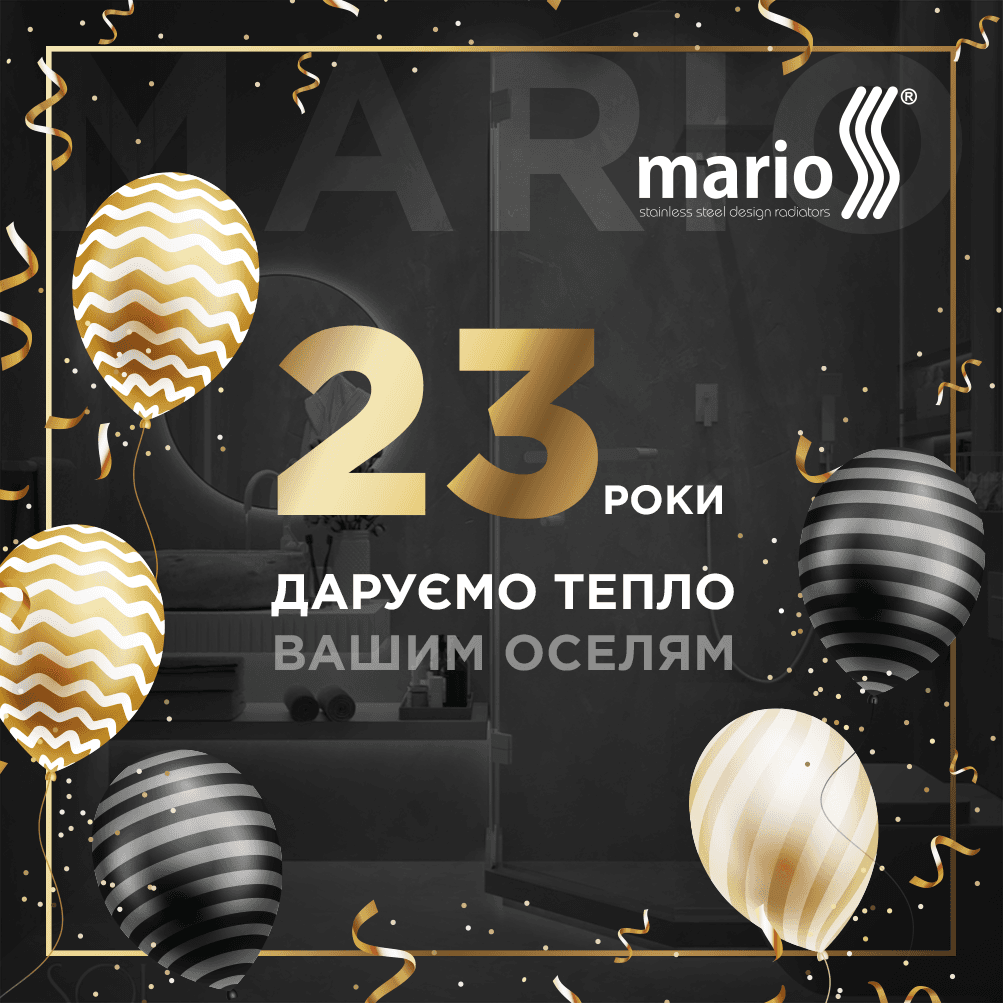 День Рождения Mario – 23!