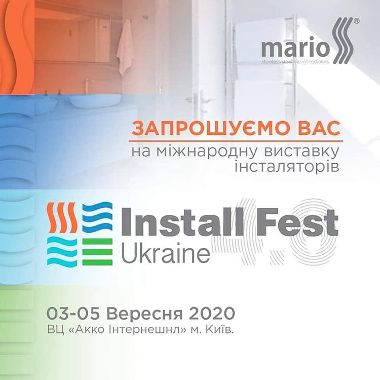 IV-а международная выставка Install Fest Ukraine 2020 | Полотенцесушители Марио