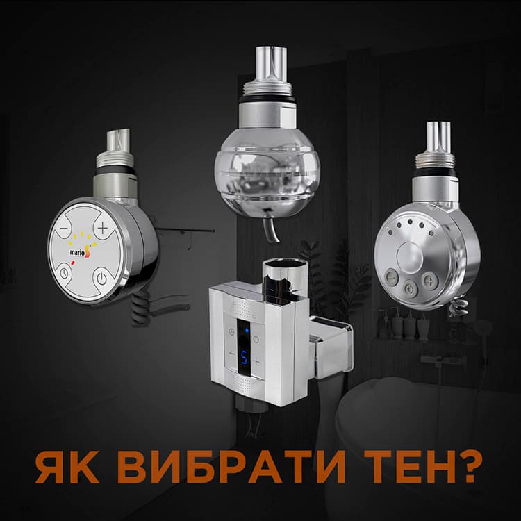 Как правильно подобрать ТЭН?