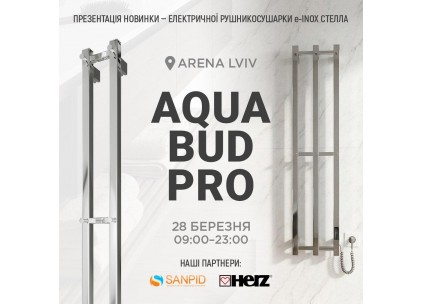 Mario представит e-INOX Стелла на форуме Aqua Bud Pro во Львове