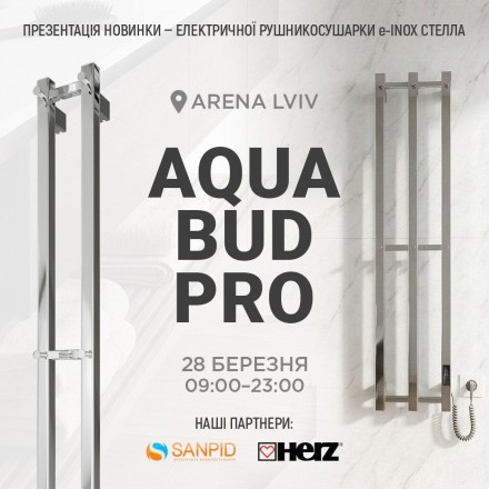 Mario представить e-INOX Стелла на форумі Aqua Bud Pro у Львові