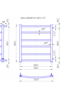 Водяна рушникосушарка Класік 600х550/500 Б/П 1/2
