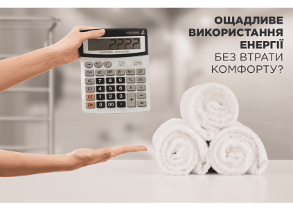 Як зекономити на енергоресурсах, зокрема у ванній кімнаті, без втрати комфорту?