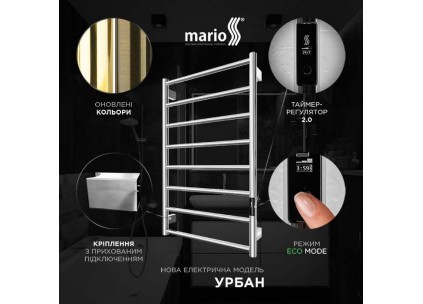 Інновації від Маріо - розумний підхід до керування рушникосушарками