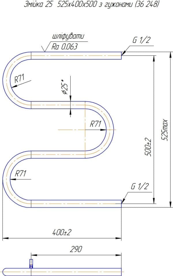 Змійка ∅25  525х400/500 - Зображення 4