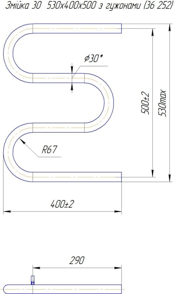 Змійка ∅30  530х400/500 - Зображення 4