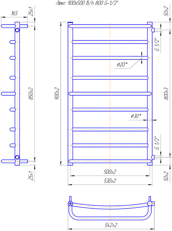 Люкс 900х550/800 Б/П 1/2"